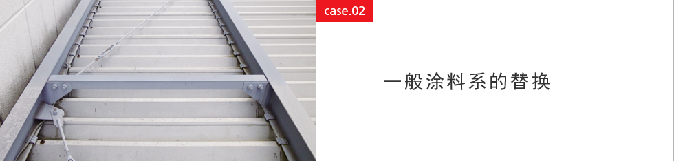 case02